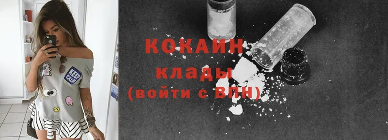 Cocaine Колумбийский  Щёкино 