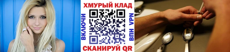 где найти   Щёкино  Героин белый 