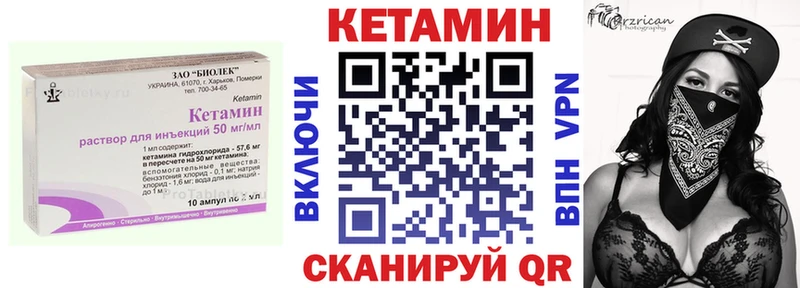КЕТАМИН ketamine Щёкино
