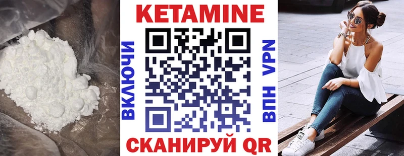 Кетамин VHQ  Щёкино 