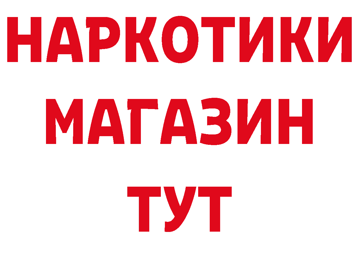 ГЕРОИН белый как войти дарк нет гидра Щёкино