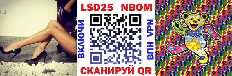 Марки 25I-NBOMe 1,5мг  Щёкино 